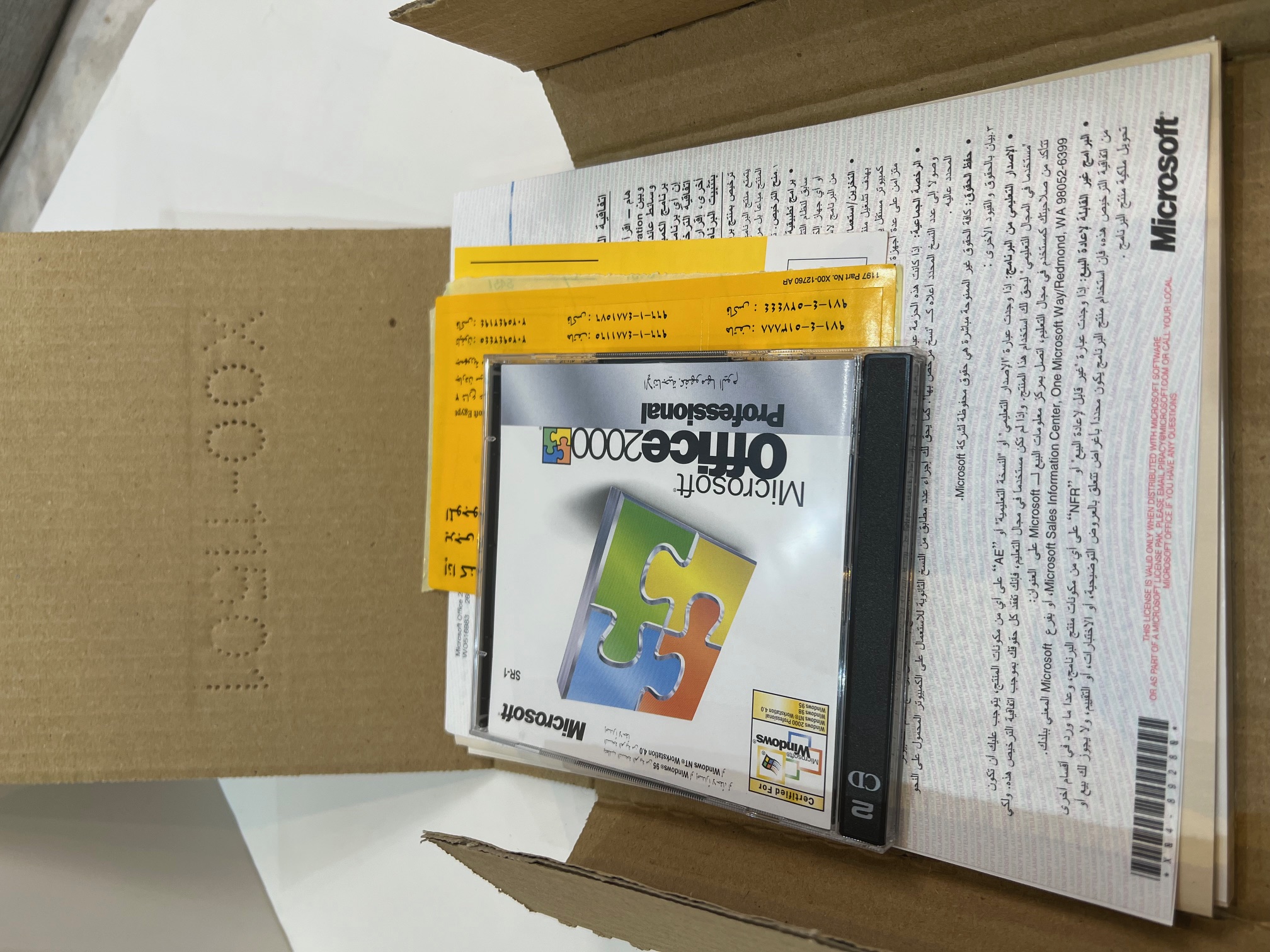 Microsoft Office 2000 Professional (النسخة العربية) - 1999