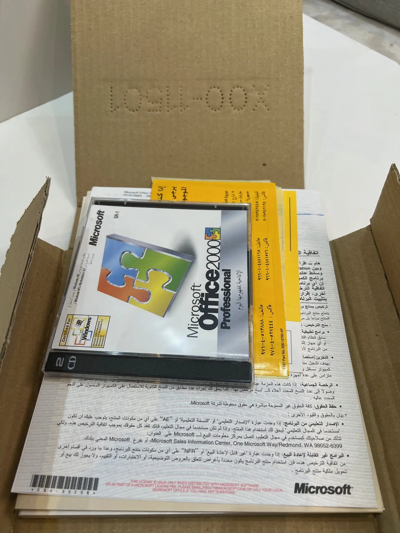 Microsoft Office 2000 Professional (النسخة العربية) - 1999